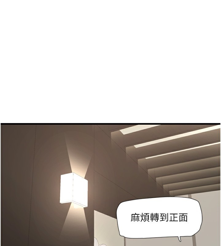 第90话-尽心服务的色情按摩-水电工日誌-爱摸（第1张）