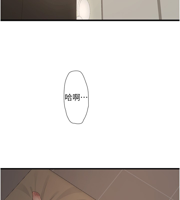 第90话-尽心服务的色情按摩-水电工日誌-爱摸（第2张）