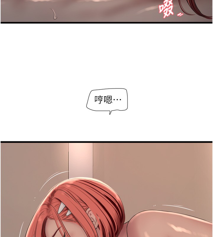 第90话-尽心服务的色情按摩-水电工日誌-爱摸（第5张）