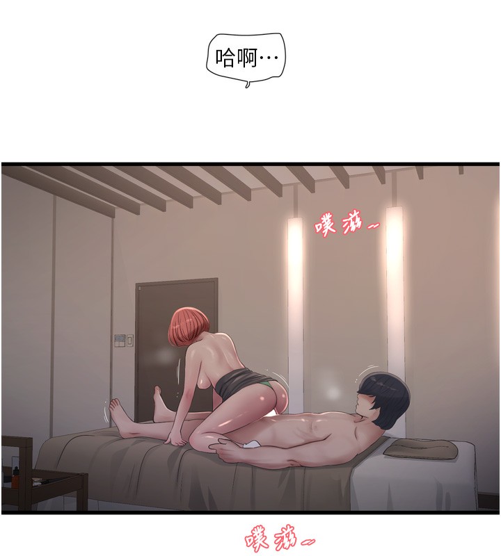 第90话-尽心服务的色情按摩-水电工日誌-爱摸（第9张）