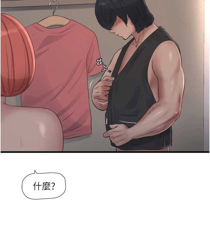 第91话-直捣菊花最深处&hearts;-水电工日誌-爱摸（第5张）