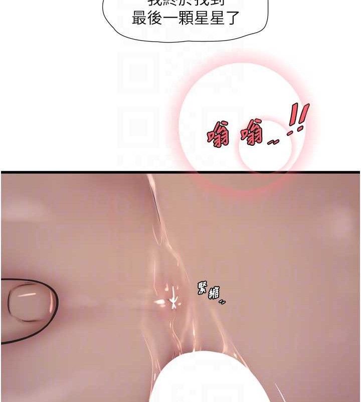 第91话-直捣菊花最深处&hearts;-水电工日誌-爱摸（第18张）