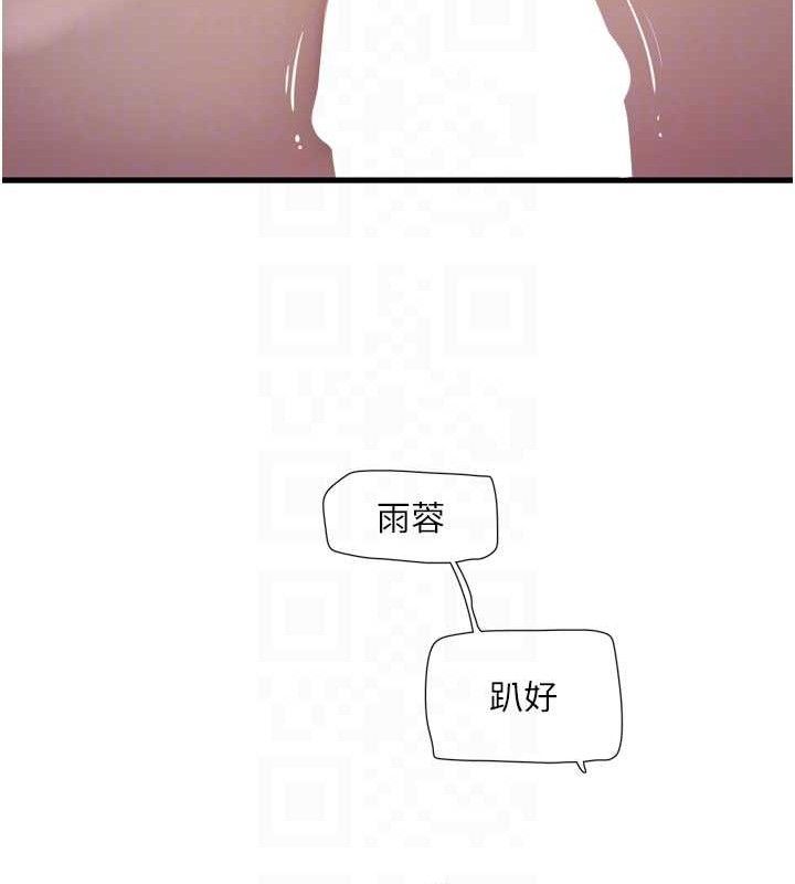 第91话-直捣菊花最深处&hearts;-水电工日誌-爱摸（第19张）