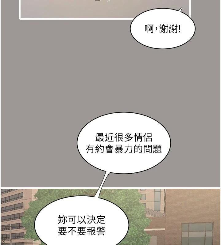 第92话-谁准你动她的?-水电工日誌-爱摸（第3张）