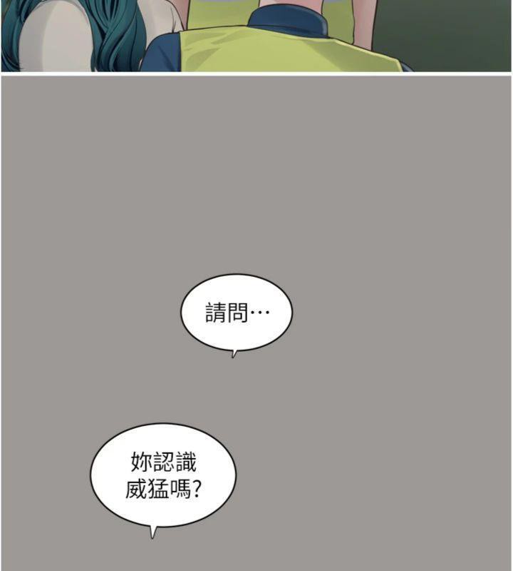 第92话-谁准你动她的?-水电工日誌-爱摸（第6张）