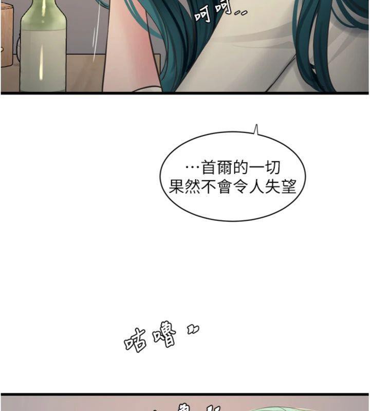 第92话-谁准你动她的?-水电工日誌-爱摸（第11张）