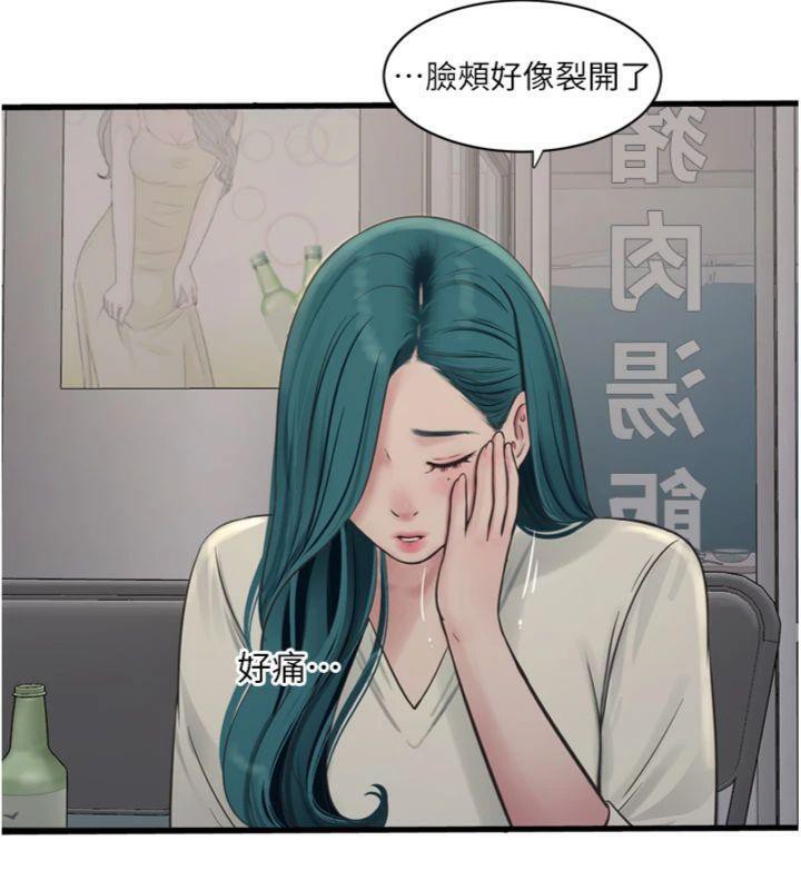 第92话-谁准你动她的?-水电工日誌-爱摸（第14张）