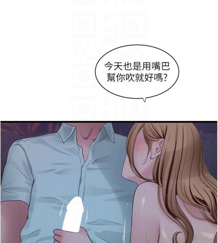 第92话-谁准你动她的?-水电工日誌-爱摸（第21张）