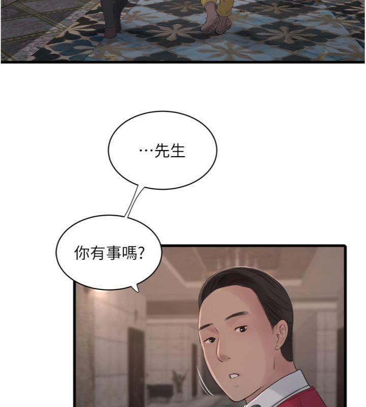 第92话-谁准你动她的?-水电工日誌-爱摸（第25张）