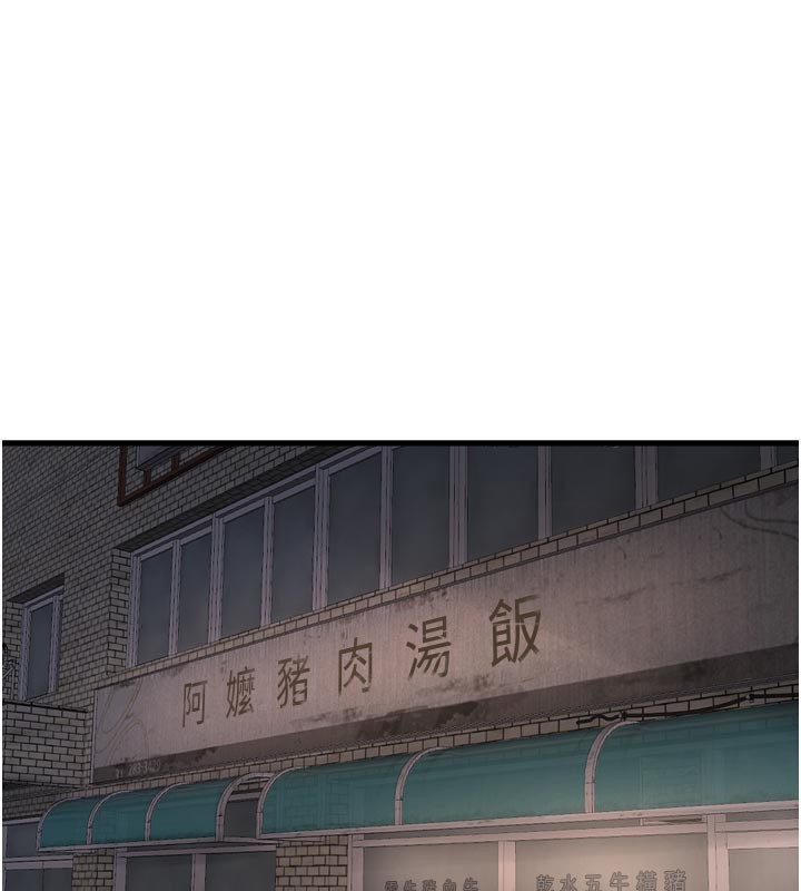 第93话-你愿意陪我离开吗?-水电工日誌-爱摸（第1张）