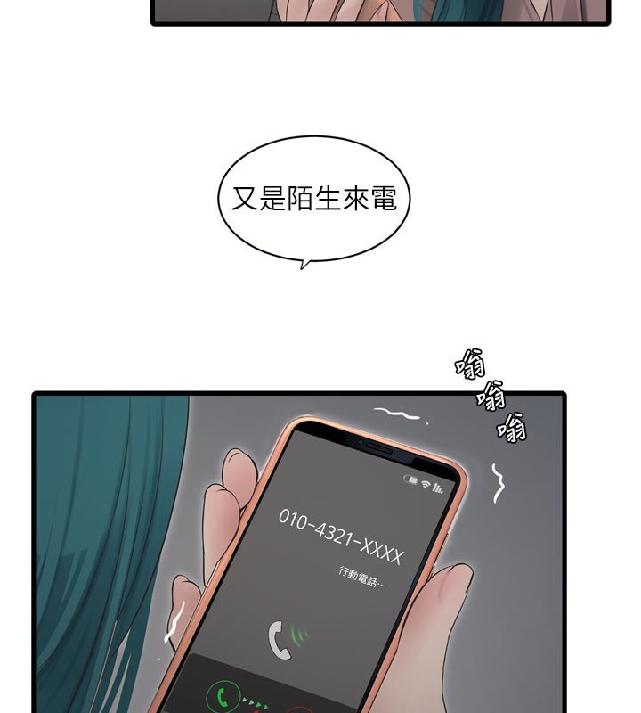 第93话-你愿意陪我离开吗?-水电工日誌-爱摸（第3张）