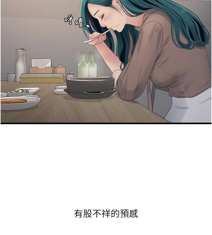 第93话-你愿意陪我离开吗?-水电工日誌-爱摸（第6张）