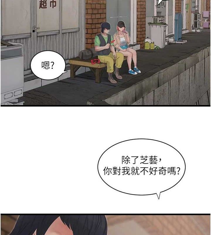 第95话-妳到底跟谁睡过了?-水电工日誌-爱摸（第3张）