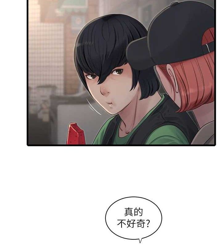 第95话-妳到底跟谁睡过了?-水电工日誌-爱摸（第5张）