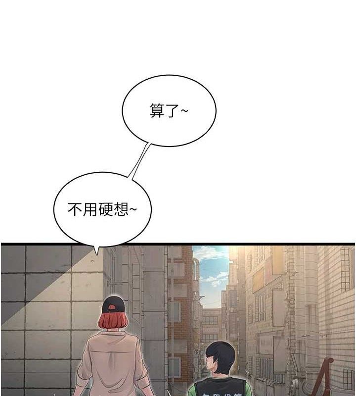 第95话-妳到底跟谁睡过了?-水电工日誌-爱摸（第7张）