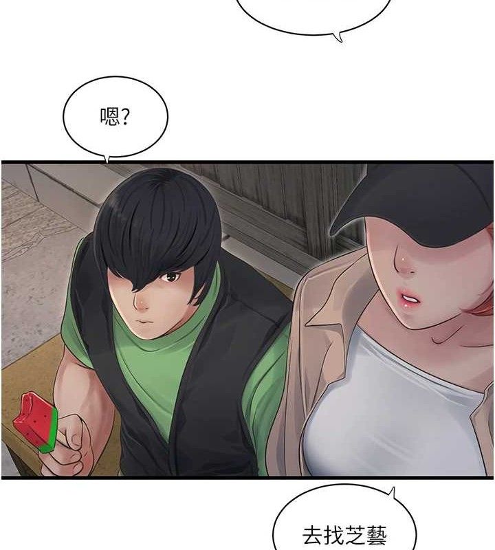 第95话-妳到底跟谁睡过了?-水电工日誌-爱摸（第9张）