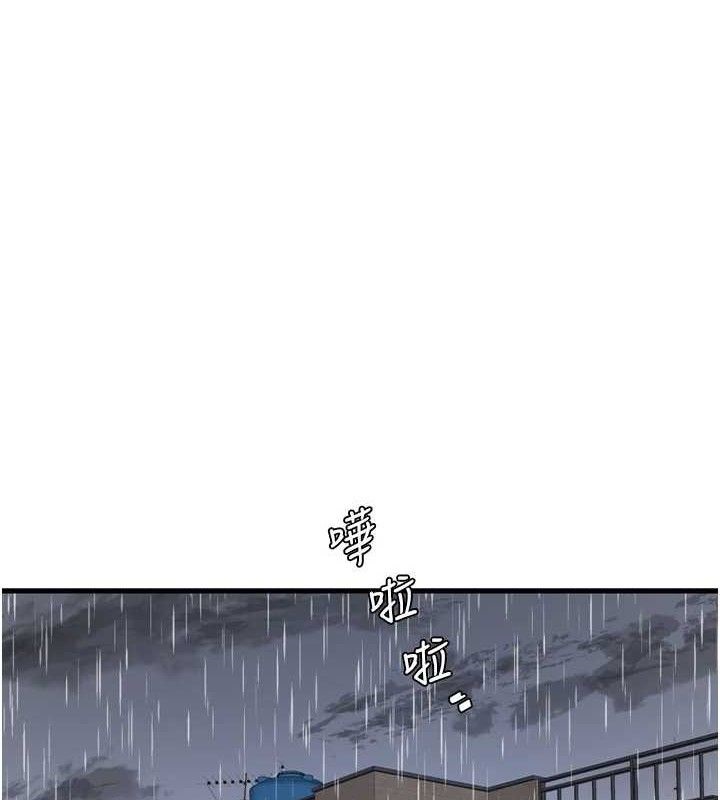 第96话-小声一点，不然会被听见♥-水电工日誌-爱摸（第1张）