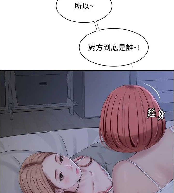 第96话-小声一点，不然会被听见♥-水电工日誌-爱摸（第5张）