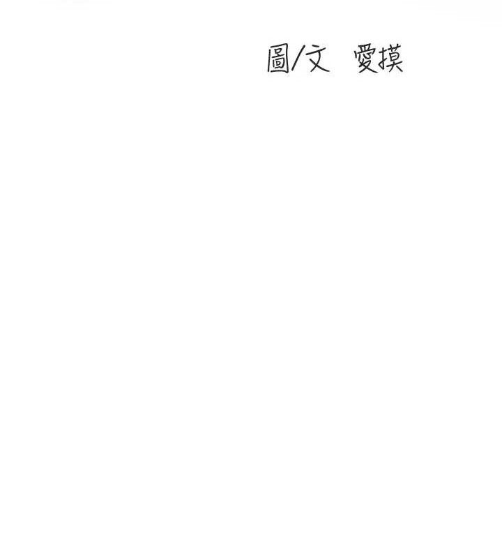 第96话-小声一点，不然会被听见&hearts;-水电工日誌-爱摸（第14张）