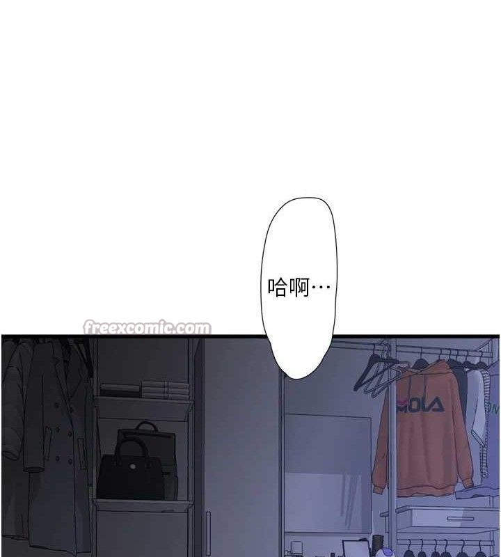 第96话-小声一点，不然会被听见&hearts;-水电工日誌-爱摸（第15张）