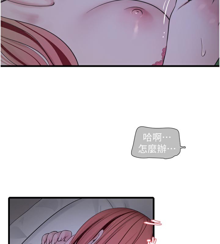 第97话-第一个让我「开口」的人-水电工日誌-爱摸（第3张）