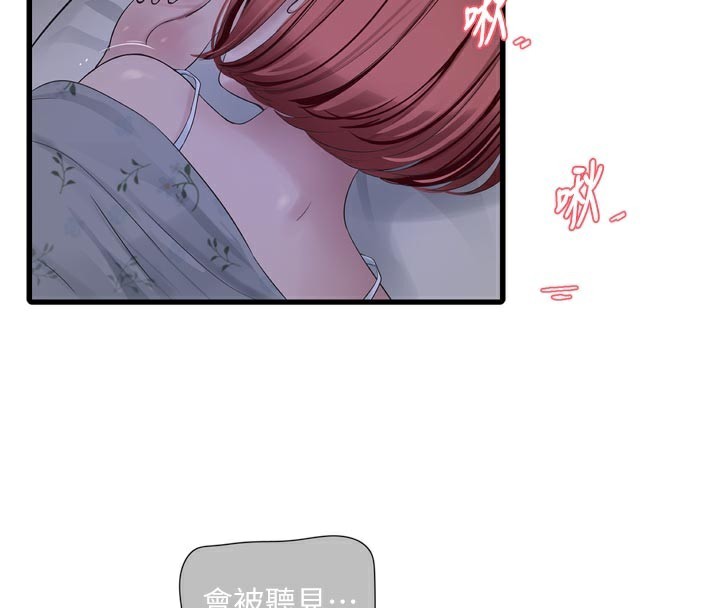 第97话-第一个让我「开口」的人-水电工日誌-爱摸（第4张）