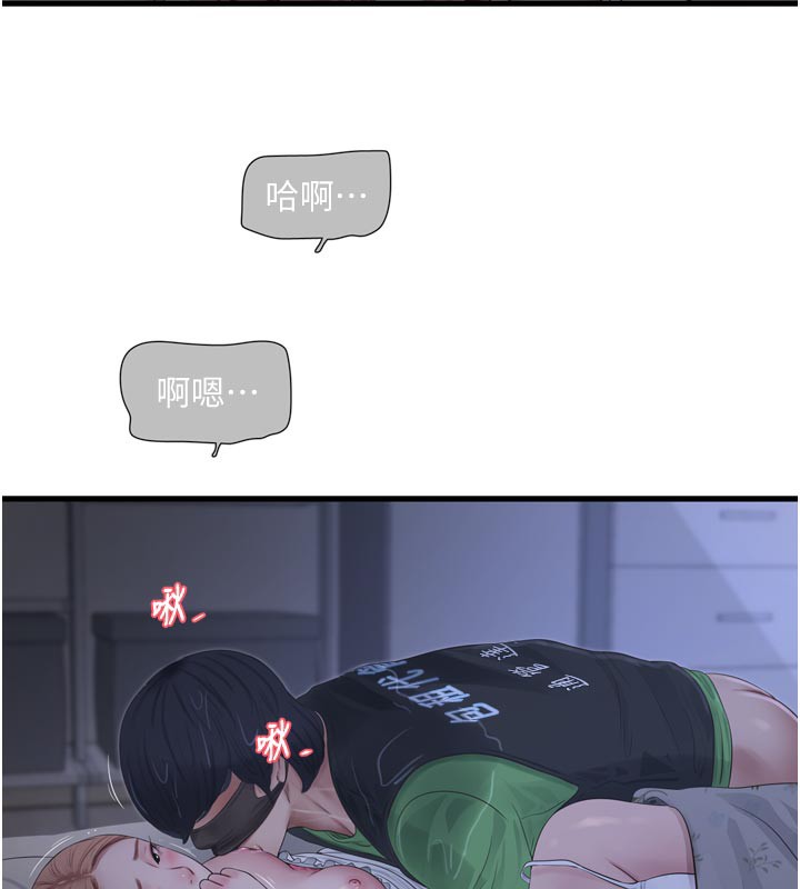 第97话-第一个让我「开口」的人-水电工日誌-爱摸（第6张）