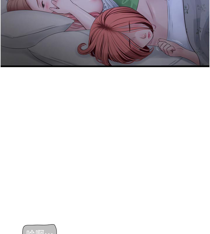 第97话-第一个让我「开口」的人-水电工日誌-爱摸（第7张）