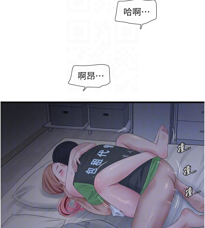 第97话-第一个让我「开口」的人-水电工日誌-爱摸（第21张）