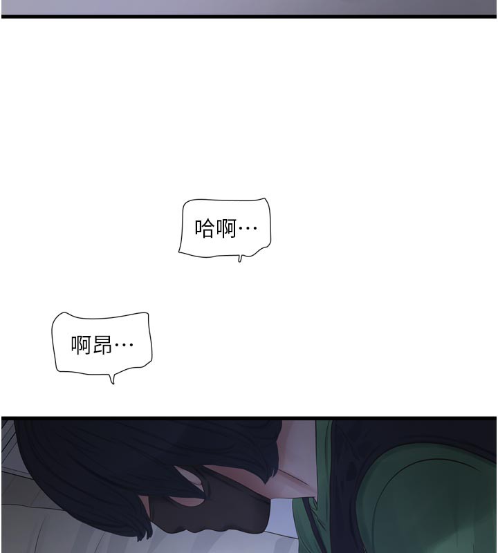 第97话-第一个让我「开口」的人-水电工日誌-爱摸（第24张）