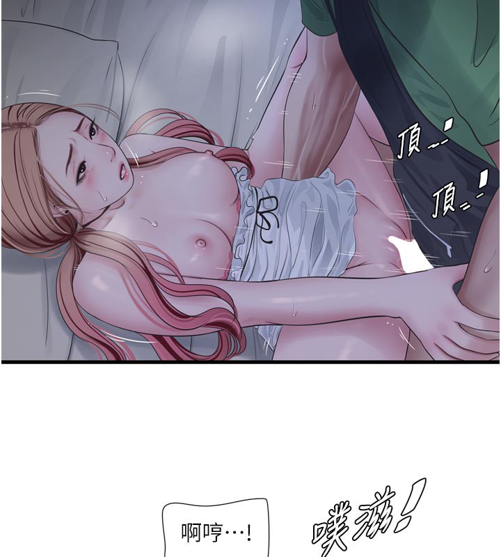 第97话-第一个让我「开口」的人-水电工日誌-爱摸（第25张）