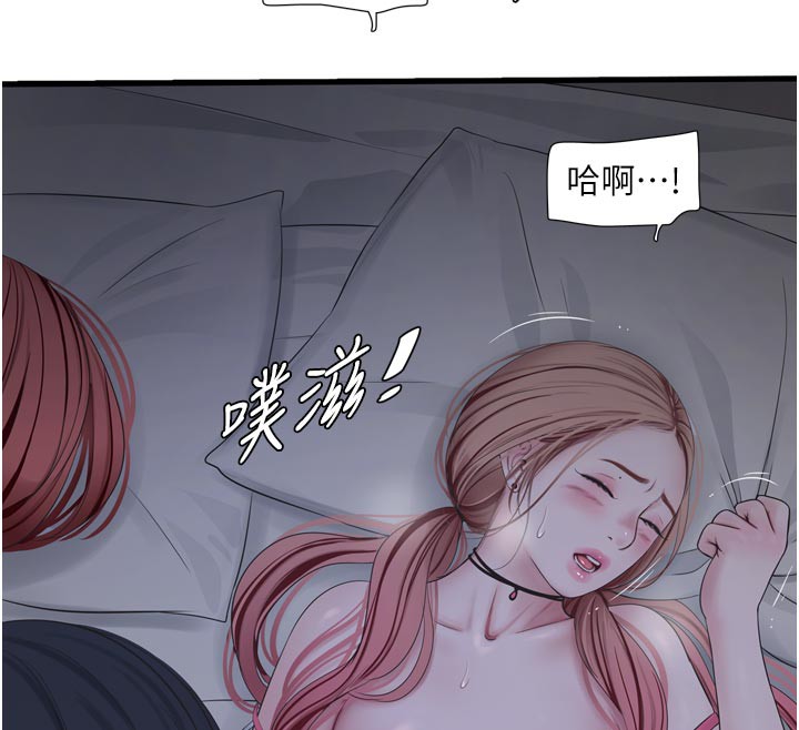 第97话-第一个让我「开口」的人-水电工日誌-爱摸（第26张）