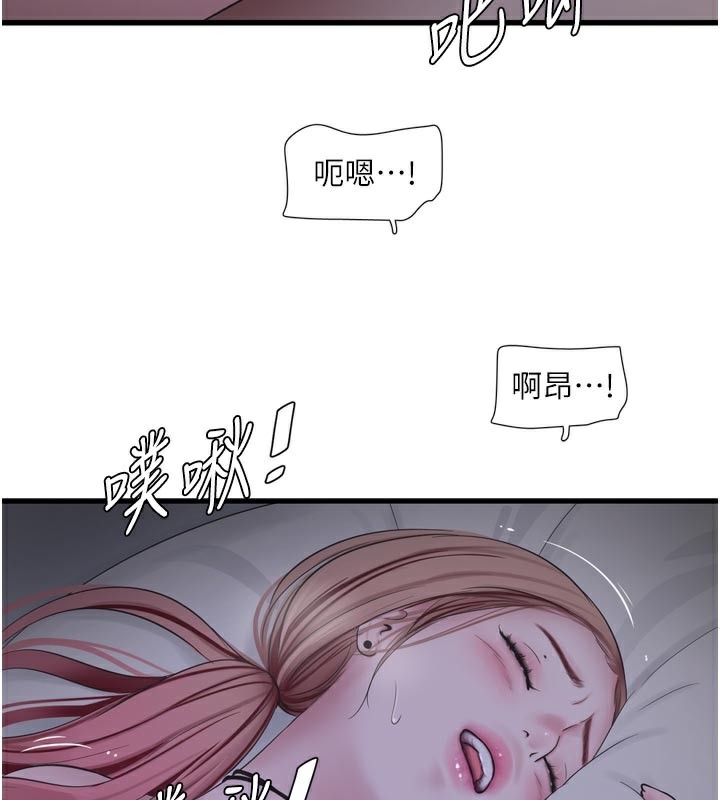 第97话-第一个让我「开口」的人-水电工日誌-爱摸（第29张）
