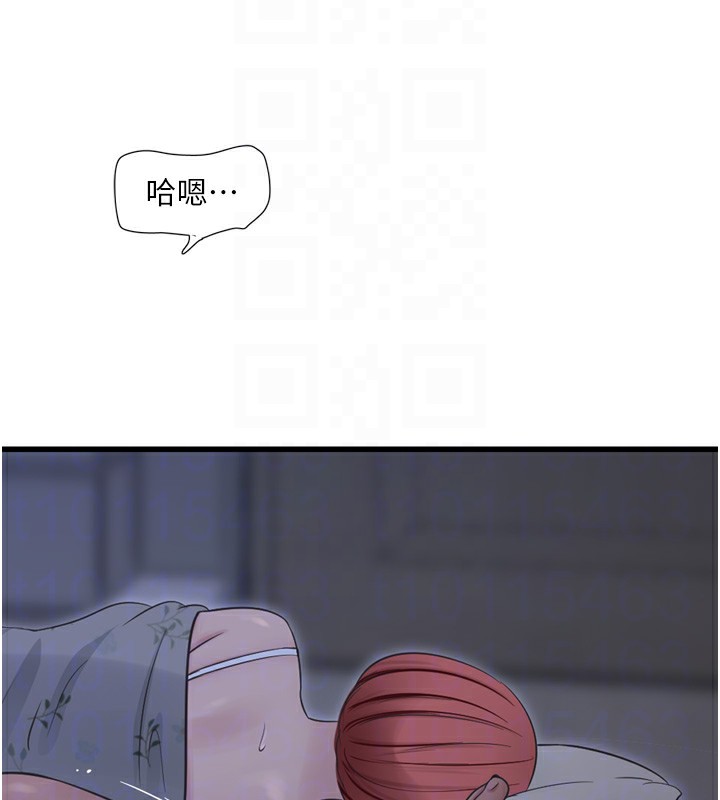 第97话-第一个让我「开口」的人-水电工日誌-爱摸（第34张）