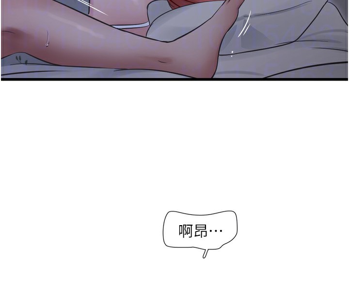 第97话-第一个让我「开口」的人-水电工日誌-爱摸（第35张）