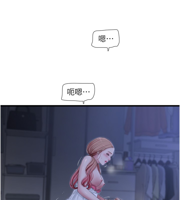 第97话-第一个让我「开口」的人-水电工日誌-爱摸（第37张）