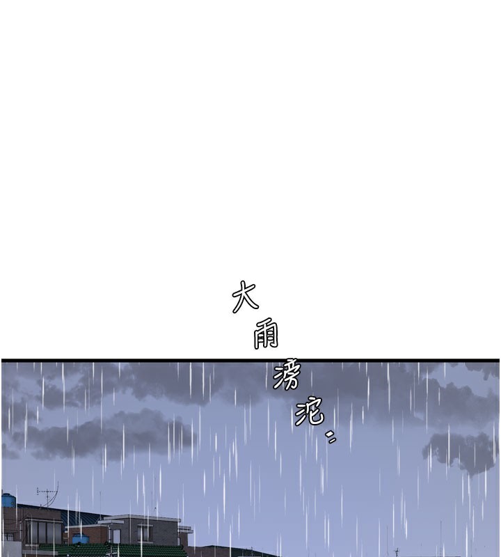 第98话-玷汙有夫之妇-水电工日誌-爱摸（第1张）