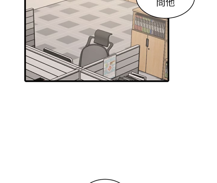 第98话-玷汙有夫之妇-水电工日誌-爱摸（第4张）