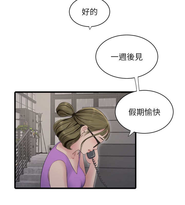第98话-玷汙有夫之妇-水电工日誌-爱摸（第5张）