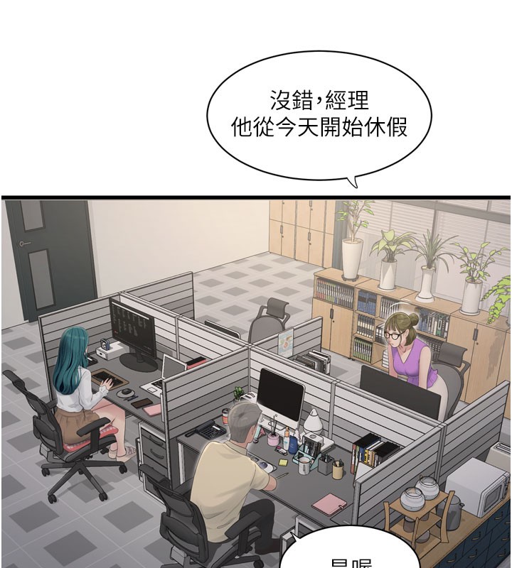 第98话-玷汙有夫之妇-水电工日誌-爱摸（第6张）