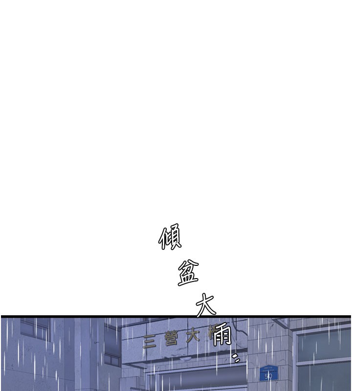 第98话-玷汙有夫之妇-水电工日誌-爱摸（第10张）