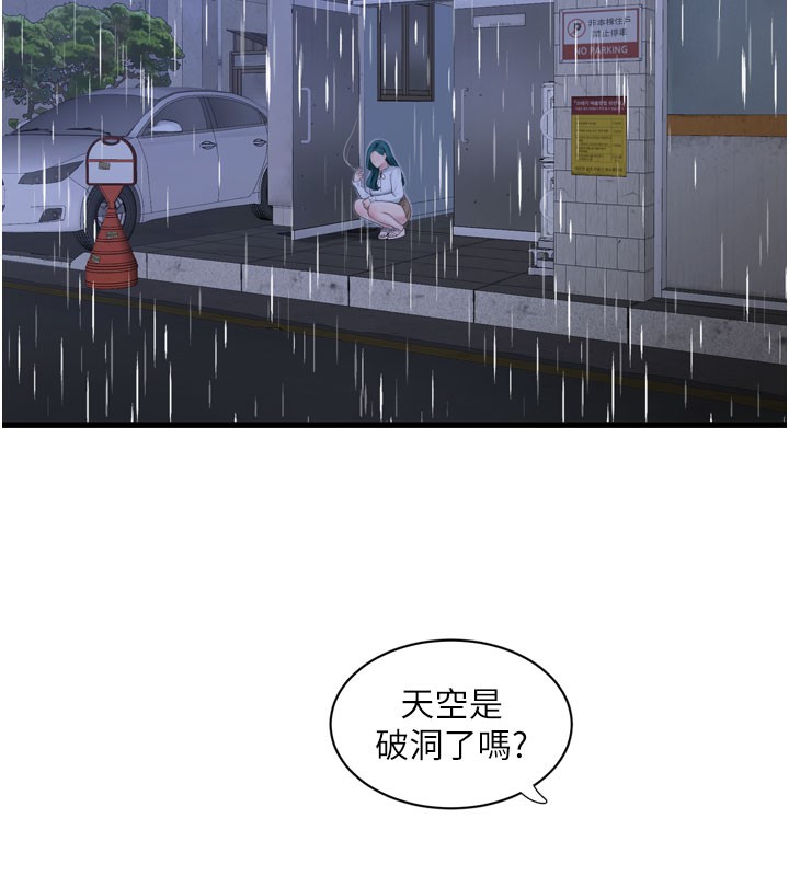 第98话-玷汙有夫之妇-水电工日誌-爱摸（第11张）