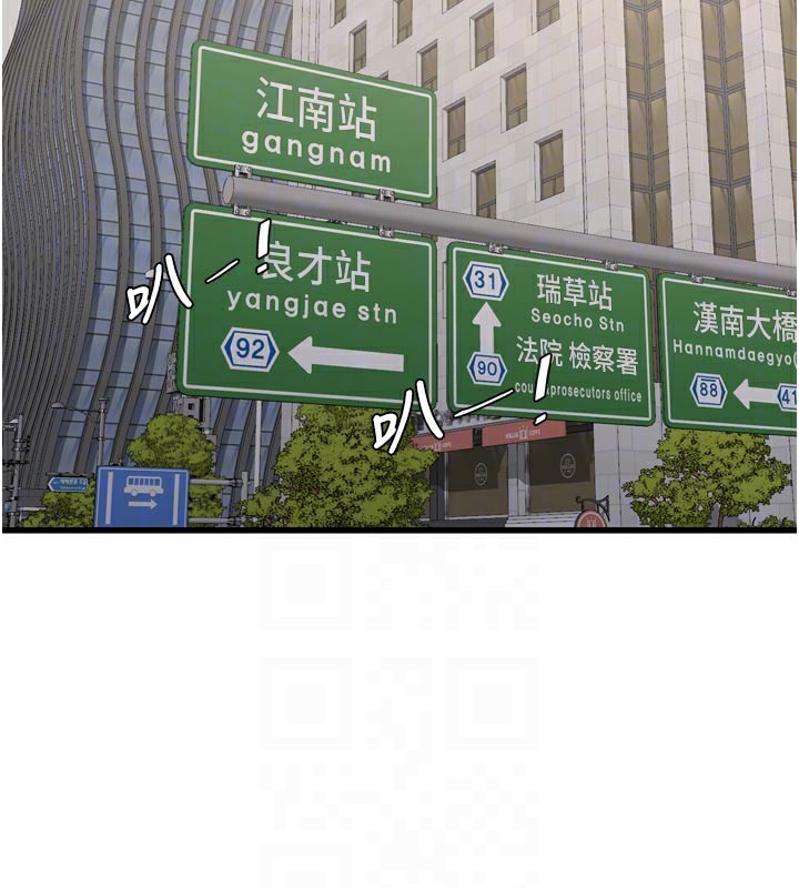 第98话-玷汙有夫之妇-水电工日誌-爱摸（第19张）