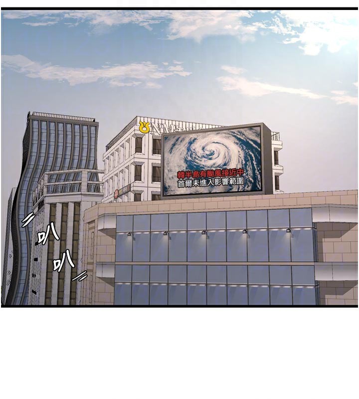 第98话-玷汙有夫之妇-水电工日誌-爱摸（第20张）