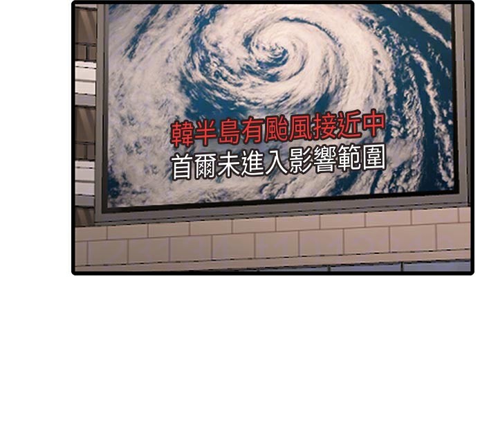 第98话-玷汙有夫之妇-水电工日誌-爱摸（第21张）