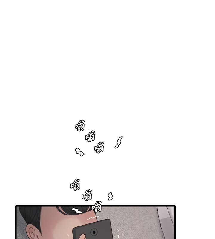 第99话-「这里」都湿成一片了-水电工日誌-爱摸（第1张）