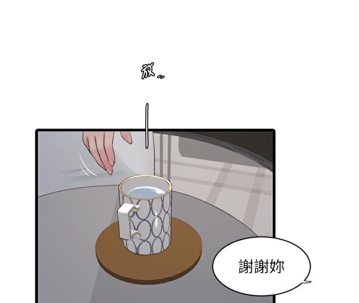 第99话-「这里」都湿成一片了-水电工日誌-爱摸（第17张）