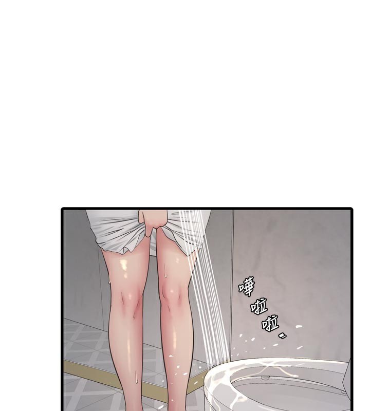 第100话-引狼入室-水电工日誌-爱摸（第1张）