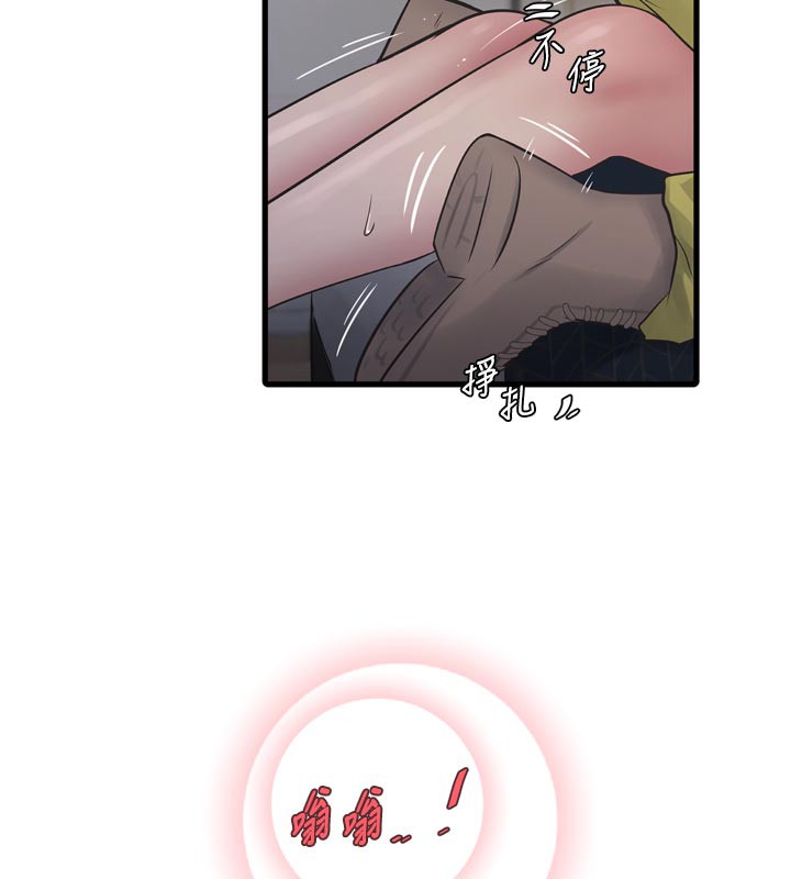 第101话-你老婆是我的便器-水电工日誌-爱摸（第5张）