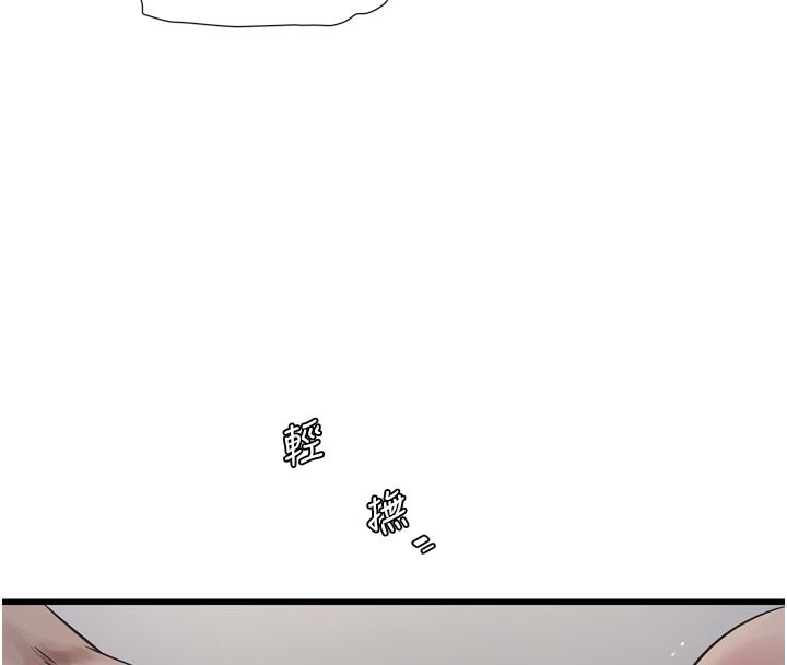 第101话-你老婆是我的便器-水电工日誌-爱摸（第8张）